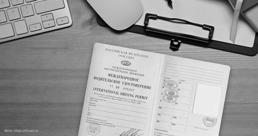 Работа водителем с международными водительскими правами