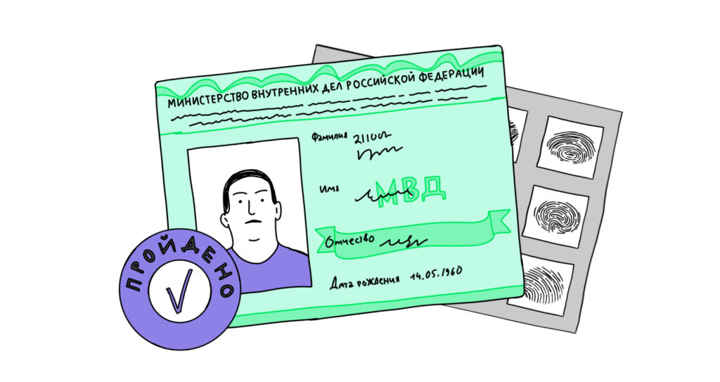 Зелёная карта содержит данные иностранца и фото