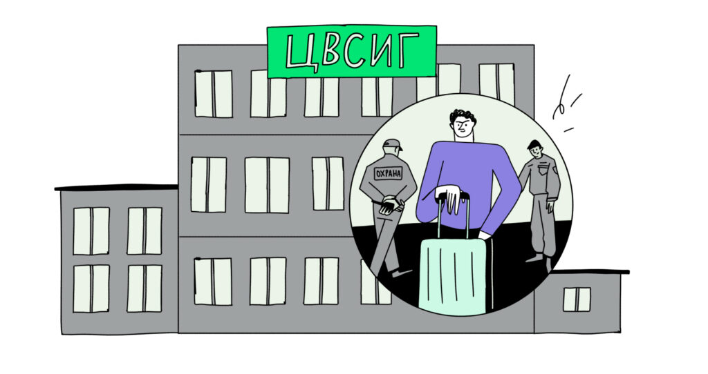 Принудительное выдворение влечёт за собой помещение в ЦВСИГ