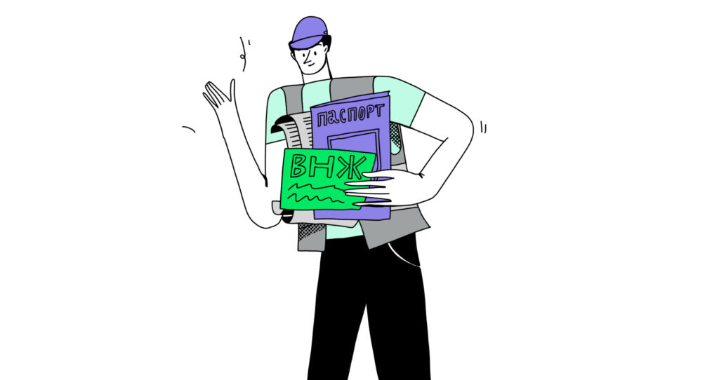 для оформления СНИЛС иностранец должен предоставить пакет документов