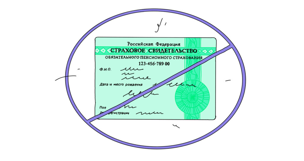 СНИЛС больше не выдаётся в формате пластиковой зелёной карточки