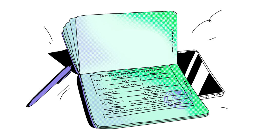 Штамп о РВП ставится в паспорт или другой документ, удостоверяющий личность